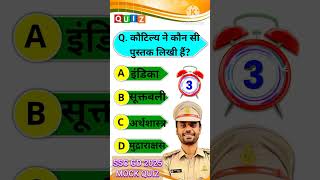 rankar test 03 education shorts shorts aditya ranjan sir new test [upl. by Fayre801]