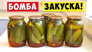 Маринованные Огурцы с Кетчупом Чили на зиму [upl. by Ecirtahs]