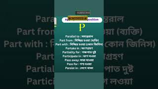 Appropriate Preposition।wordmeans।English Grammar।appropriatepreposition vocabulary english ssc [upl. by Tiff]