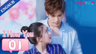 I Hear You EP01  Forced to Move in with My Fake Musician Boyfriend  Zhao LusiWang Yilun  YOUKU [upl. by Ayamahs]