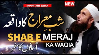 Shab e Meraj Ka Waqia  Molana Tariq Jameel Latest Bayan 07 Febraury 2024 on the Divine Journey [upl. by Bael]