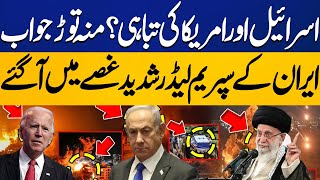 Israel Iran War Update  Destruction of Israel and America  Irans Supreme Leader Responds [upl. by Ahsatsan]