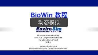 Dynamic Simulations with BioWin Chinese [upl. by Ahsikyt]