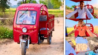 Loader Rickshaw “Surprise” Sub ko Passand Aya👍 [upl. by Mcintosh]