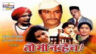 Kachecha Chandra  Superhit Full Marathi Natak 2015  Sharad Ponkshe Harshada Khanvilkar [upl. by Lebana766]