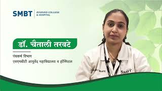 एसएमबीटी आयुर्वेद कॉलेज  रुग्णालय  पंचकर्म  SMBT Ayurved College amp Hospital  Panchkarm Dept [upl. by Nhepets]