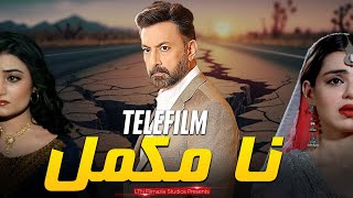 Latest Film 2023  Na Mukamal  Babar Ali  LTN Family [upl. by Aracaj]