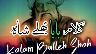 Kalaam Baba Bhulleh Shah  Arfana Kalaam  Pyaraislam [upl. by Maurice]