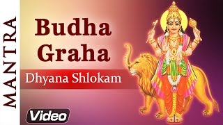 Budha Graha Dhyana Shlokam  Budha Graha Mantra  Lord Budha Dev Slokam  Shemaroo Bhakti [upl. by Assirak]