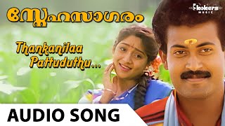 Thankanilaa Pattuduthu  Audio Song  Sunitha Manoj K Jayan  Snehasagaram [upl. by Fons]