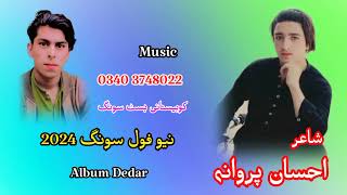 kohistani new song 2024 Ahsan parwana relis Azeem Bebas Singar [upl. by Klockau]