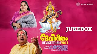 Devigeetham Vol I  Malayalam Devotional Jukebox  Chitra Devotional songs [upl. by Albers]