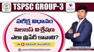 TSPSC Group 3 Syllabus amp Preparation Tips  TSPSC Group 3 Notification 2022 [upl. by Ralyat]