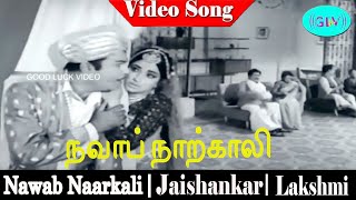 Nawab Naarkali movie full songs  Jaishankar Lakshmi Rama Prabha Nagesh  M S Viswanathan [upl. by Ethelred]