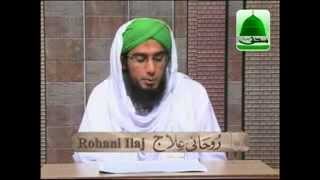 Rohani Ilaj Spiritual Treatment  Sar Dard k liye Qurani Wazifa [upl. by Leinehtan306]