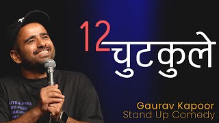 12 CHUTKULE  Gaurav Kapoor  Stand Up Comedy  Short Jokes Compilation [upl. by Judsen]