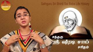 Sathguru Sri Shirdi Sai Saritham Part 3 [upl. by Hanako400]