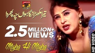 Tera Mukhra Nigahwan Cheh Phirda  Mujra Hi Mujra  Album 9  Official Video [upl. by Iralav]