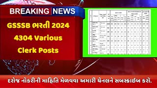 GSSSB ભરતી 2024  4304 Various Clerk Posts OJAS BHARTI [upl. by Ellevel]