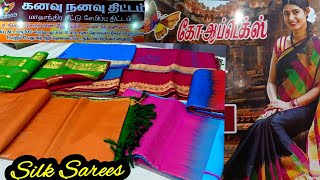 Cooptex Silk Sarees  கோஆப்டெக்ஸ் கனவு நனவு திட்டம்  மாதாந்திர சீட்டு சேமிப்பு திட்டம் [upl. by Nilo]