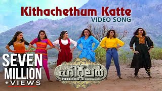 Kithachethum Katte Video Song  Hitler  Chithra  MG Sreekumar  Mammootty [upl. by Aicena85]