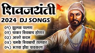 Shivjayanti Special DJ Song  Shivaji Maharaj 2024 DJ Song  New DJ Song  शिवजयंती उत्सव 2024 Song [upl. by Quintessa]