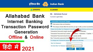 Allahabad Bank Internet Banking Transaction Password Generation Offline amp Online In Hindi 2021 [upl. by Nylra]