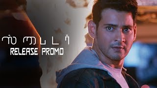 SPYDER Movie Release Promo  Tamil  Mahesh Babu  A R Murugadoss  Rakul Preet Singh [upl. by Petronia]