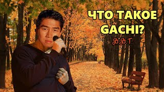 ДДТ  Что такое осень ♂right version♂ GACHI remix [upl. by Nowtna]