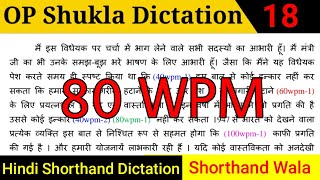 OP Shukla hindi shorthand dictation 80 WPM by Shorthand Wala [upl. by Ycnahc]