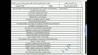 كل التعاريف الوزارية بمادة الانجليزي لعام2022 اليمن ثالث ثانوي كيف تجتاز التعاريف كاملة [upl. by Daenis]