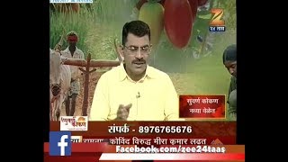 Suvarna Konkan  Satish Parab  23rd June 2017 [upl. by Hgielyak]