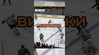 Как использовать виражи Как укрывать шайбу хоккей hockey yourhockeyacademy [upl. by Ayifas]