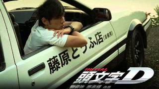 Initial D  Gods Hands On The Wheel 风火轮 [upl. by Malcom]