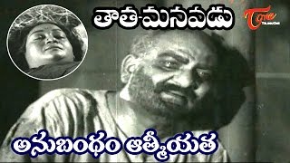 Tata Manavadu Songs  Anubandam  S V Ranga Rao  Anjali Devi [upl. by Suqram870]