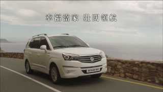 2014 SsangYong New Stavic in Taiwan [upl. by Aicenet]