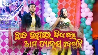 Chhata upare jia la ama dance dekhuchi 😍💞💞💖💗 samvalpurivairalsong [upl. by Nylarej229]