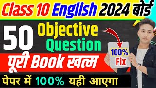 class 10 English 50 important objective question 202410th English महत्वपूर्ण बहुविकल्पीय प्रश्न [upl. by Reimer]