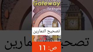 GATEWAY TO ENGLISH 1  Students Book  page 11 الصفحة englishell1 [upl. by Kit862]