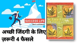 The Four Agreement Hindi Audiobook Summary  Success And Beautiful Life  Best Audiobook summary [upl. by Shiekh894]