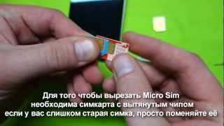 Как из SIMкарты сделать Micro или Nano SIMкарту своими руками [upl. by Mchugh573]