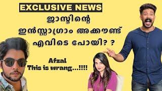 Exclusive ജാസ്മിന്റെ ഇൻസ്റ്റാഗ്രാം അക്കൗണ്ട് എവിടെ പോയി   Afzal THIS IS WRANG  Jasmin Jaffar [upl. by Akinit361]