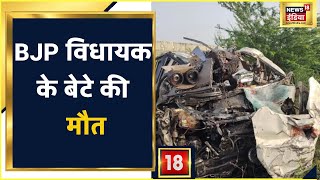 Maharashtra Wardha Accident सड़क हादसे में BJP विधायक के बेटे समेत सात मेडिकल छात्रों की मौत [upl. by Dolan448]