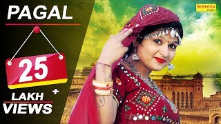 Pagal  Geet AroraAkash Chaudhary  Iqbal Chandana  Latest Haryanvi Songs Haryanavi 2018 [upl. by Robi]