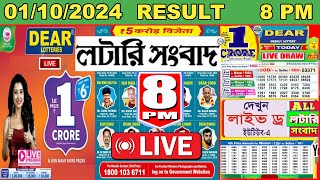 Nagaland State Lottery Dear Goose Evening Tuesday Weekly Result LIVE  8 PM Lottery Sambad 2024 [upl. by Lleryd]