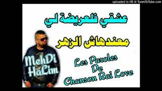 Cheb Bello vrai madahat [upl. by Rohpotsirhc]