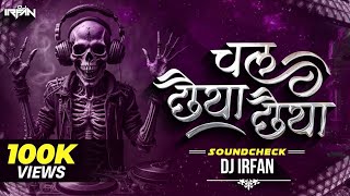 Chal Chaiya Chaiya  Soundcheck  DJ IRFAN  Jhankar Special [upl. by Adikram]