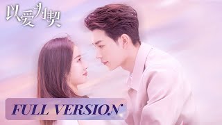 Full Version  The adopted son gives up scheming for love  Taking Love as a Contract 以爱为契 [upl. by Mot]