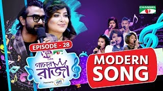 গানের রাজা  ACI XTRA FUN CAKE CHANNEL i GAANER RAJA  Modern Song  EP28  Channel i TV [upl. by Cerelly553]