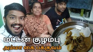 மட்டன் குழம்பு சமையல் With in 30MIN  அம்மா வீட்டு சமையல்  BHUVAN VLOGS  TAMIL  தமிழ் [upl. by Towbin]